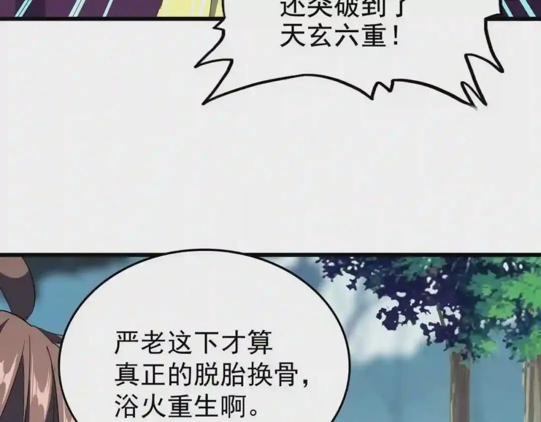 第206话 我们走! 第11页
