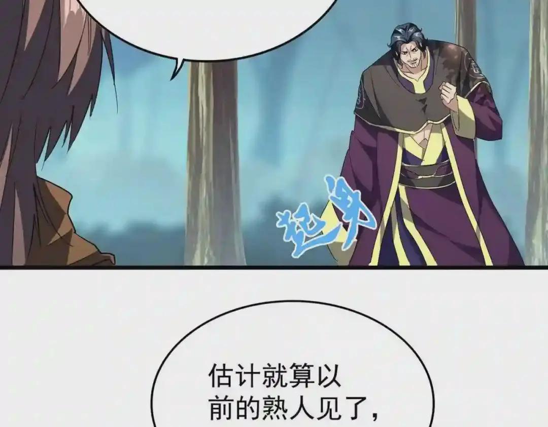 第206话 我们走! 第12页