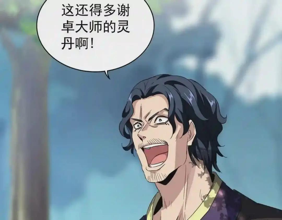 第206话 我们走! 第14页