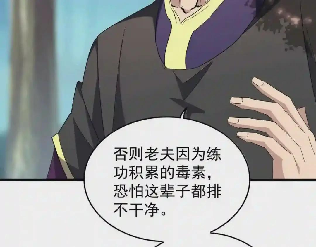 第206话 我们走! 第15页