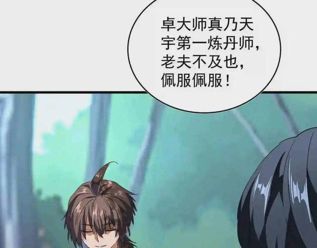 第206话 我们走! 第16页