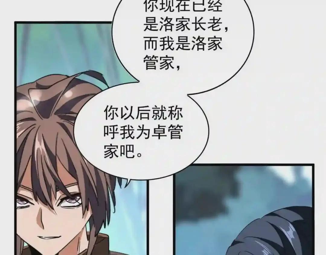 第206话 我们走! 第18页