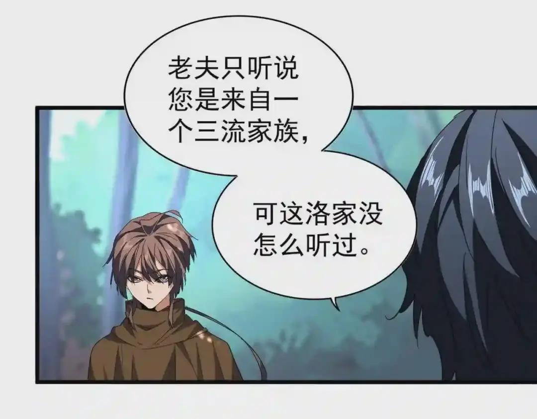 第206话 我们走! 第21页