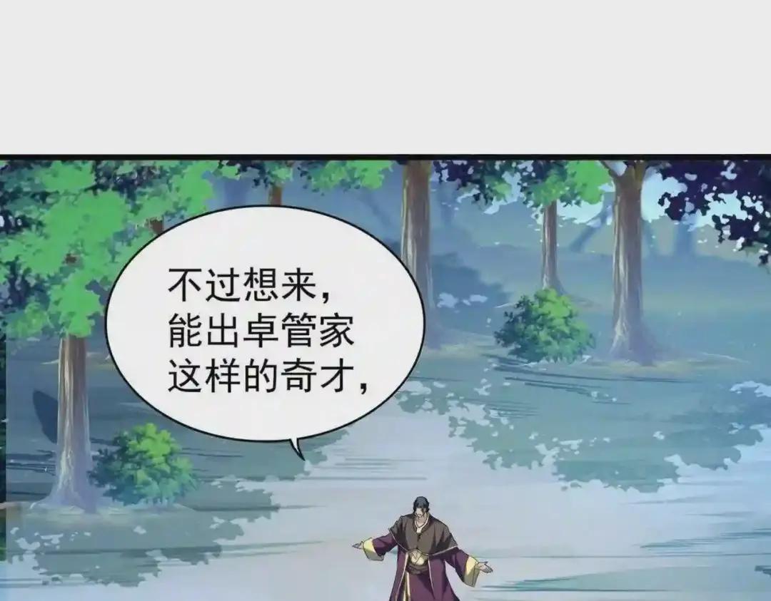 第206话 我们走! 第22页