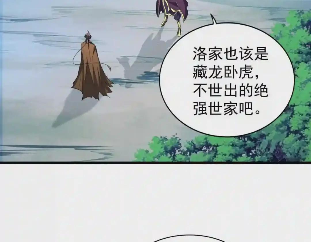 第206话 我们走! 第23页