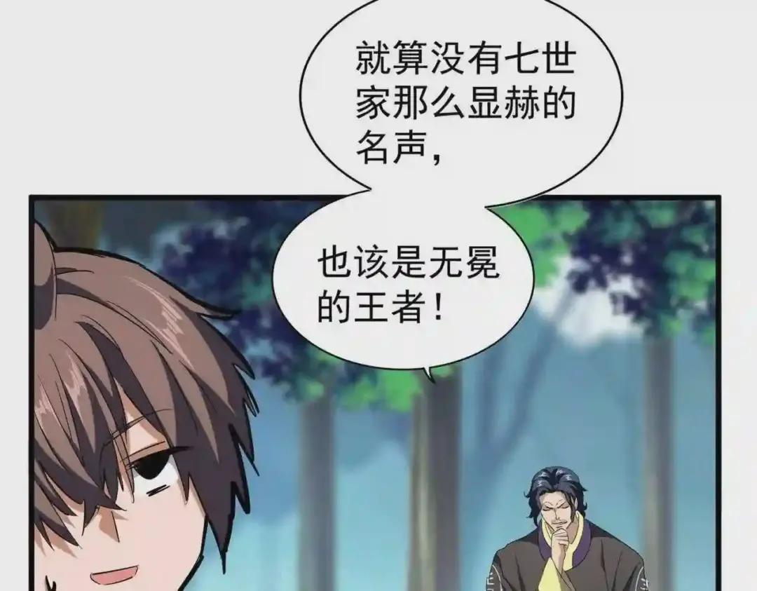 第206话 我们走! 第24页