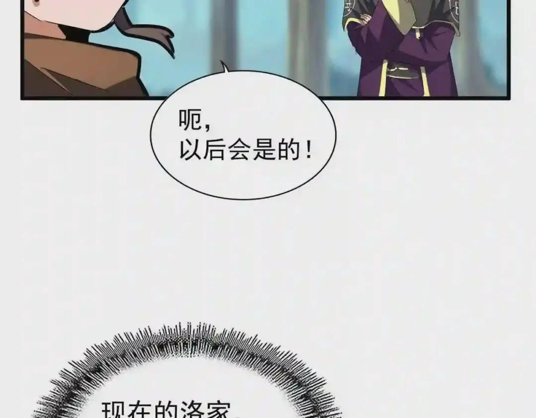 第206话 我们走! 第25页
