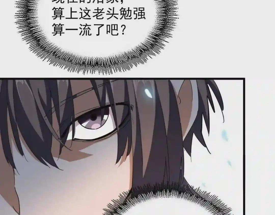 第206话 我们走! 第26页