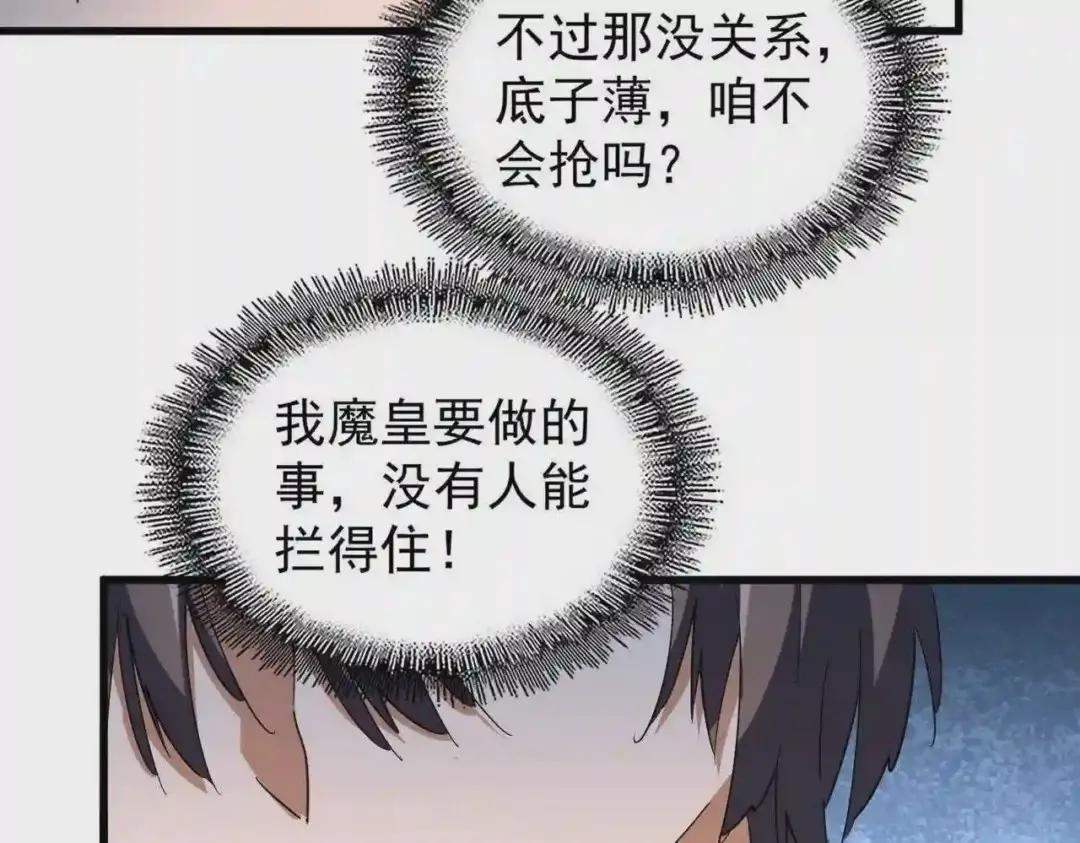 第206话 我们走! 第27页
