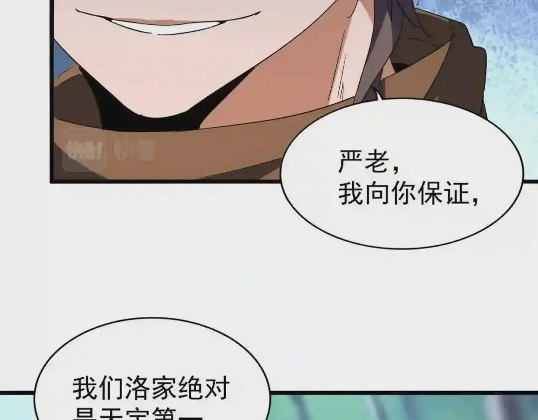 第206话 我们走! 第28页