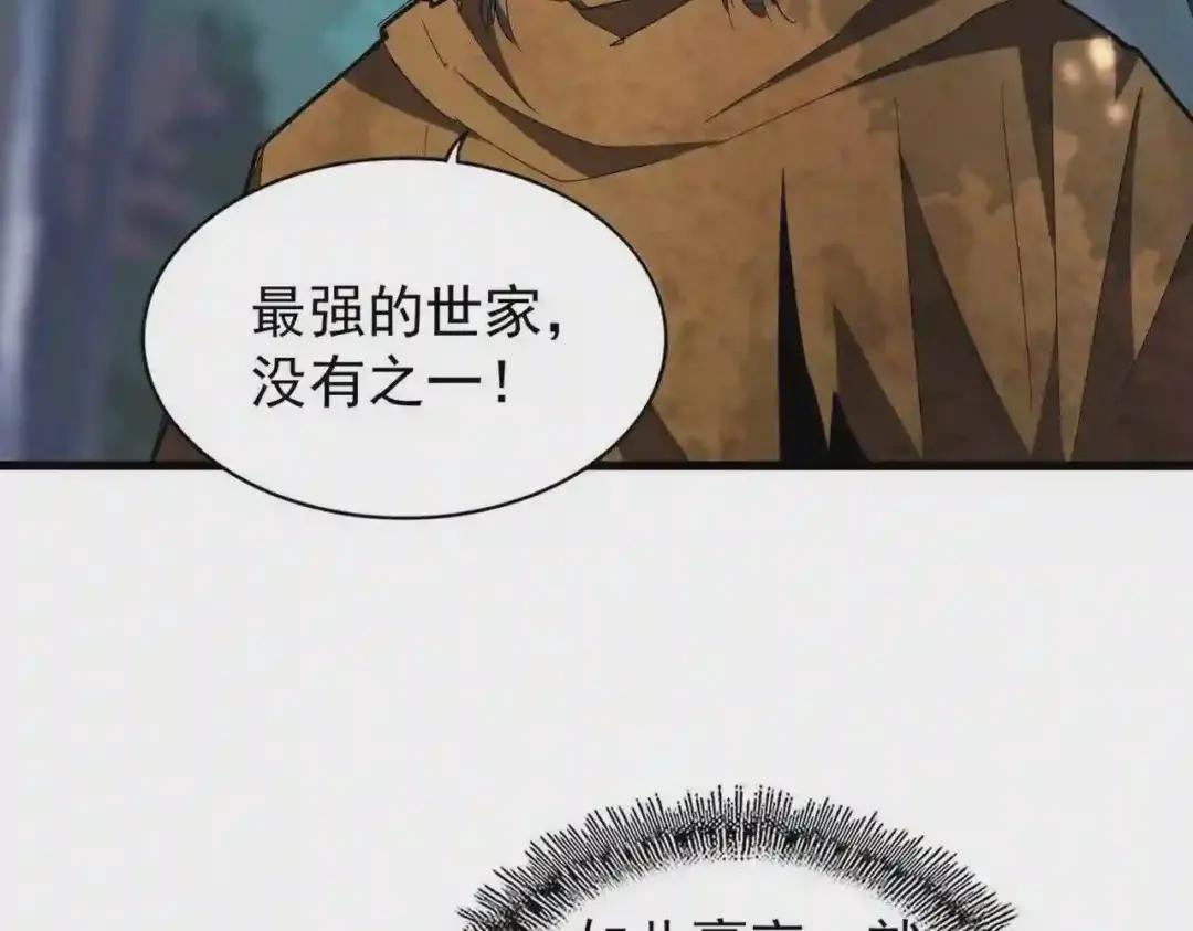 第206话 我们走! 第30页