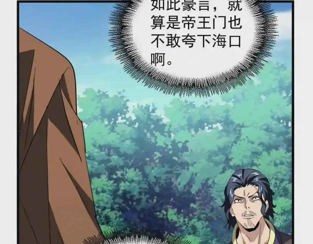 第206话 我们走! 第31页