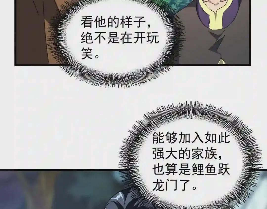 第206话 我们走! 第32页