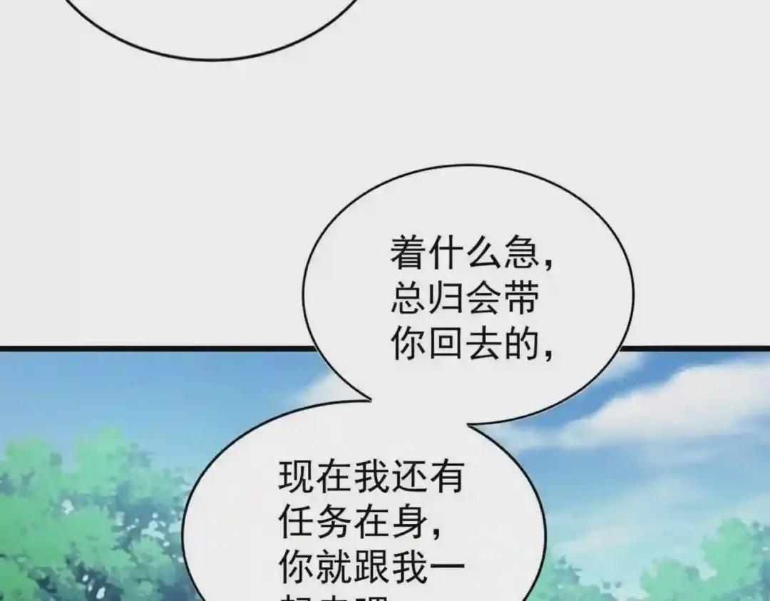 第206话 我们走! 第34页