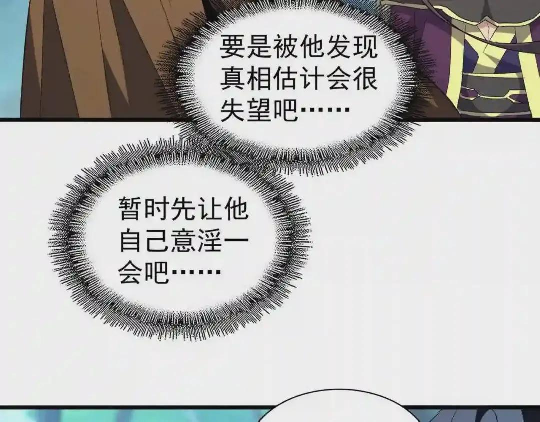 第206话 我们走! 第36页