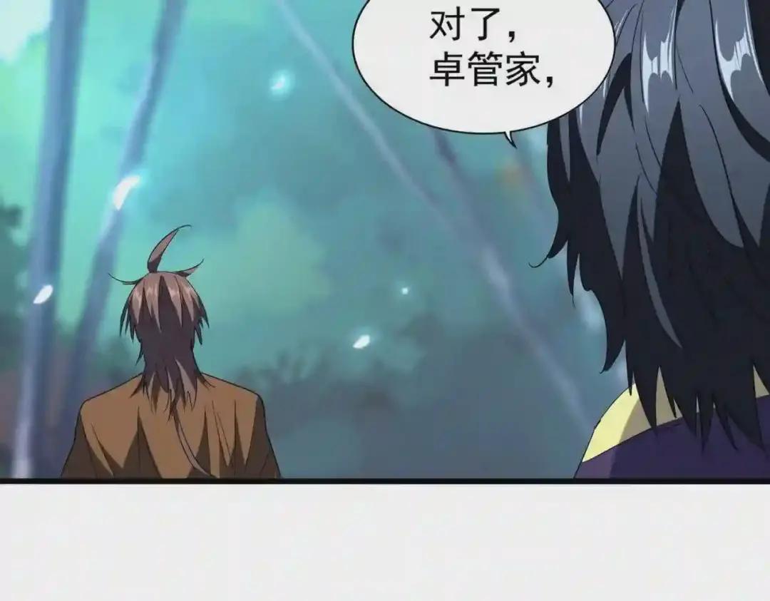 第206话 我们走! 第37页