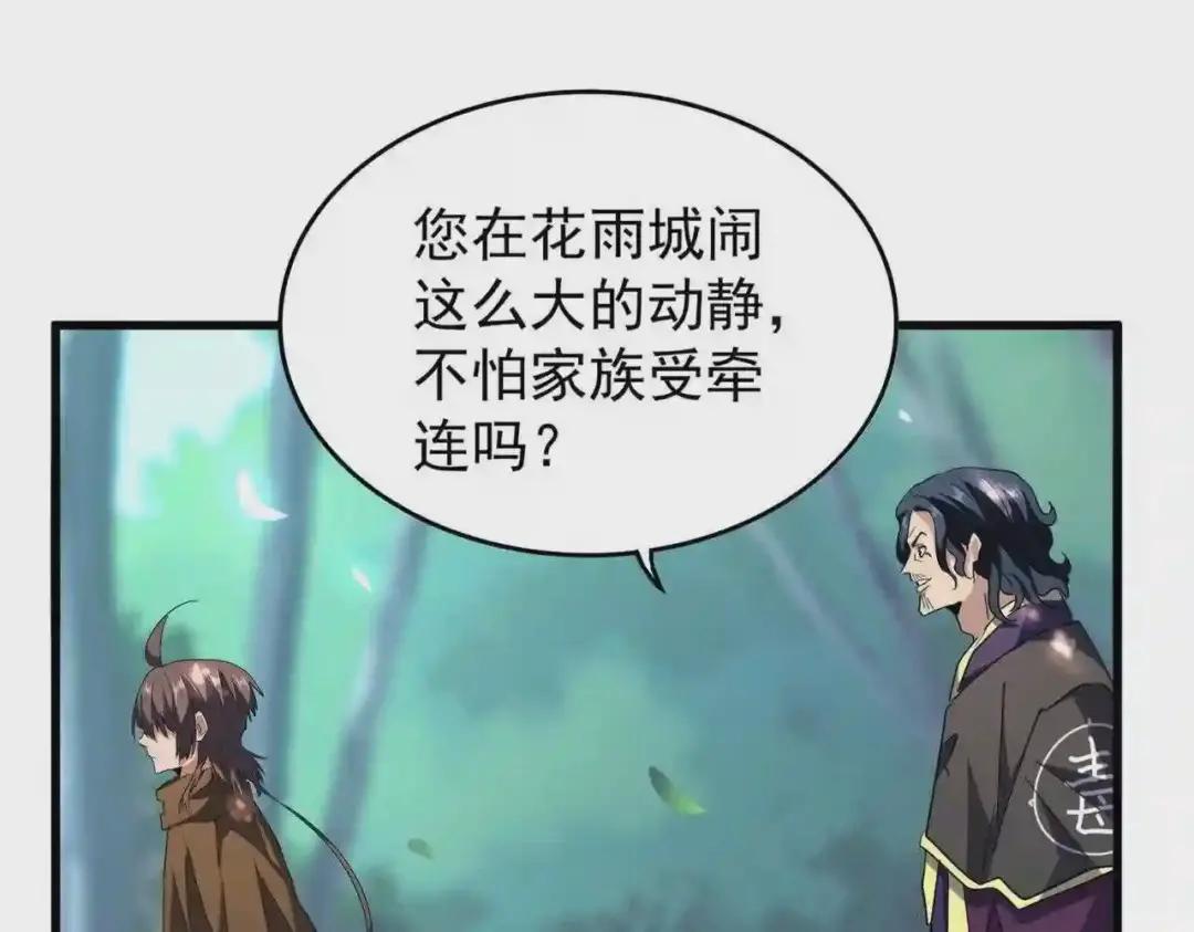 第206话 我们走! 第39页