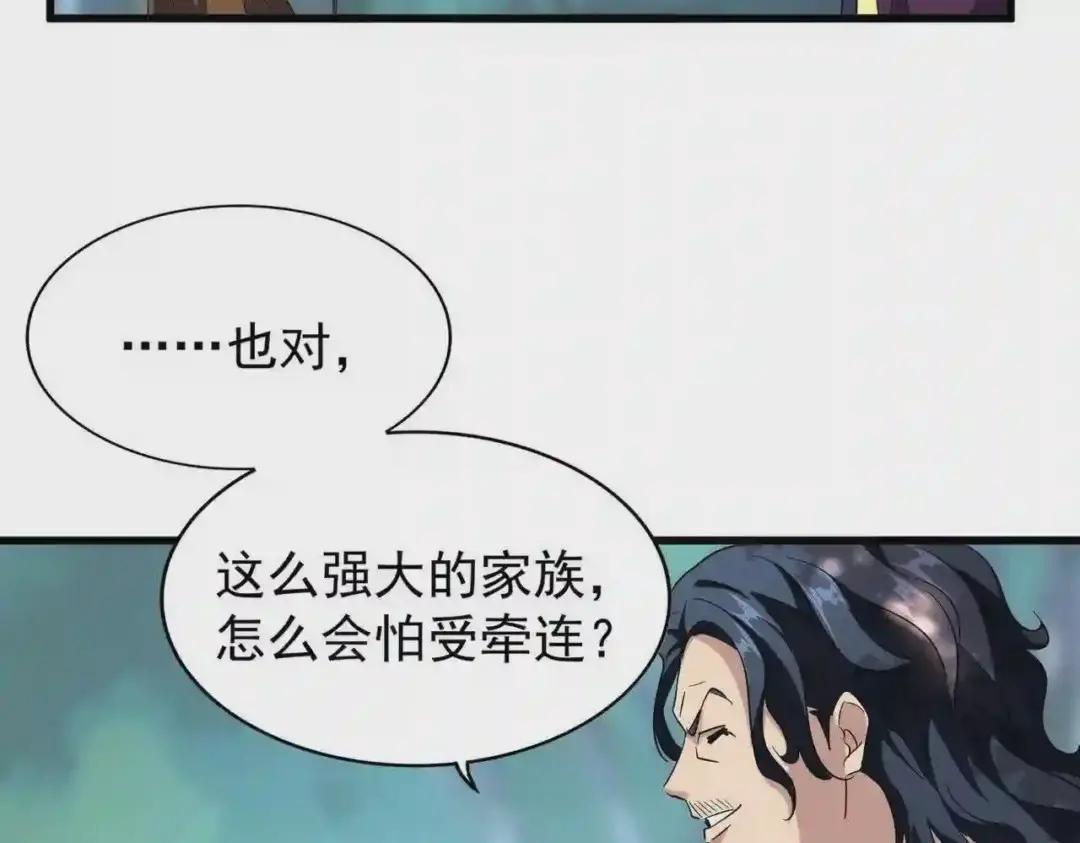 第206话 我们走! 第40页