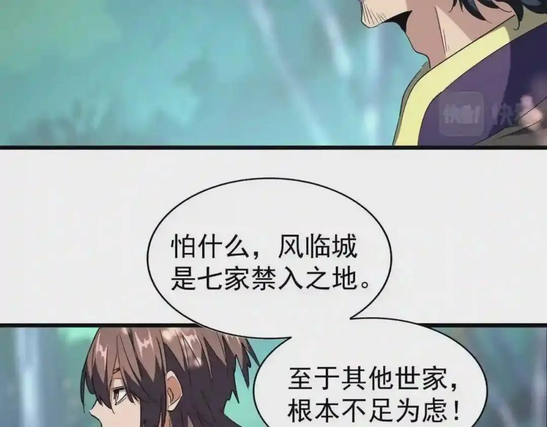 第206话 我们走! 第41页
