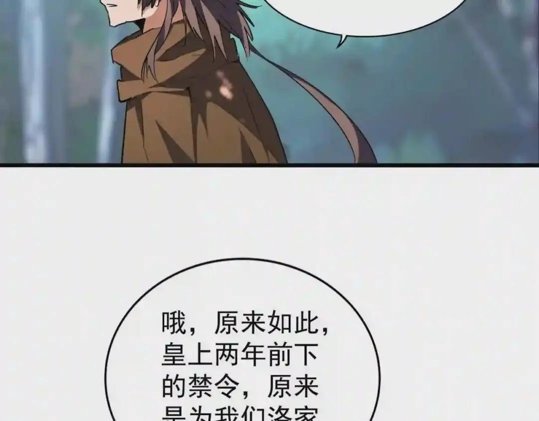 第206话 我们走! 第42页