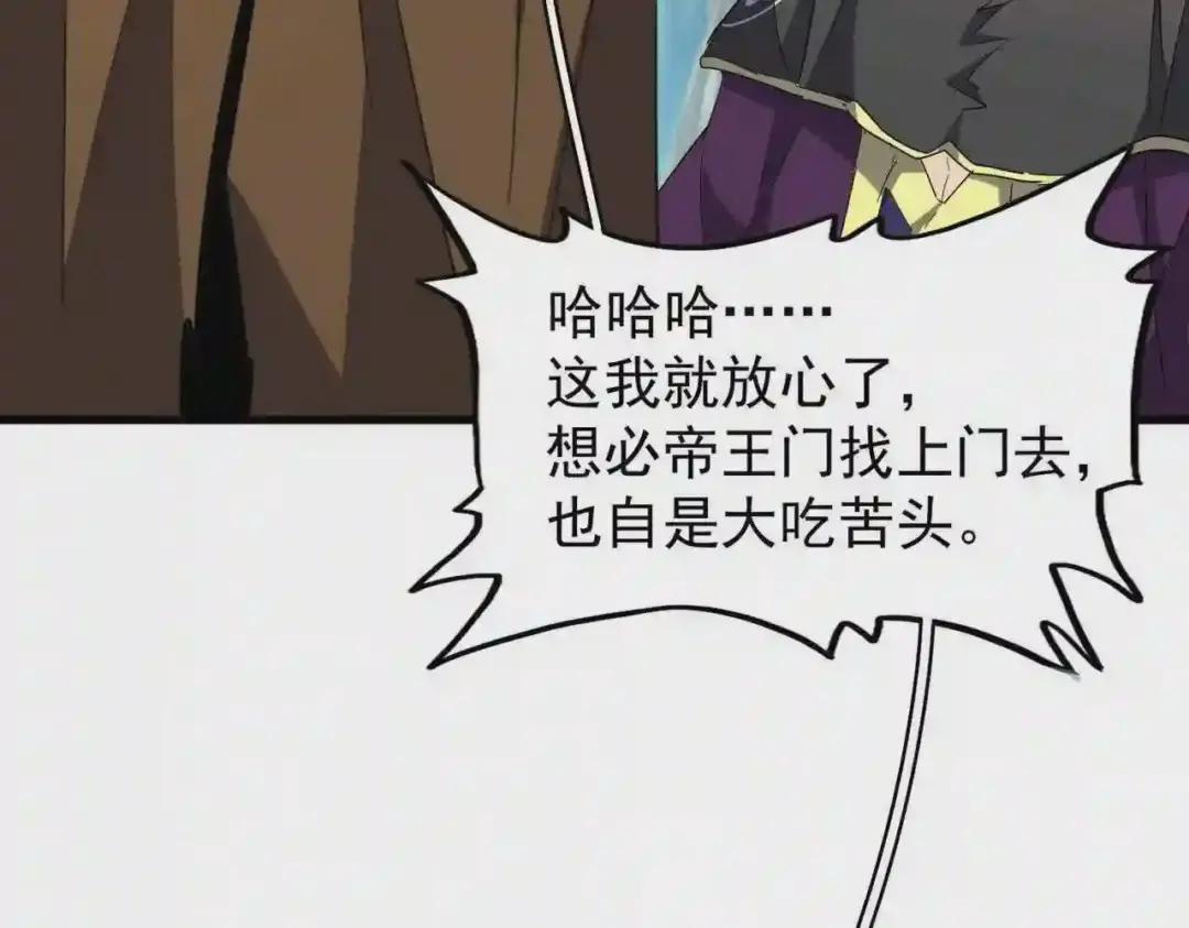 第206话 我们走! 第44页