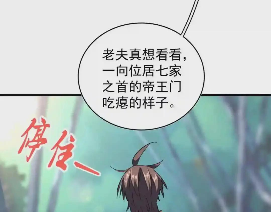 第206话 我们走! 第45页