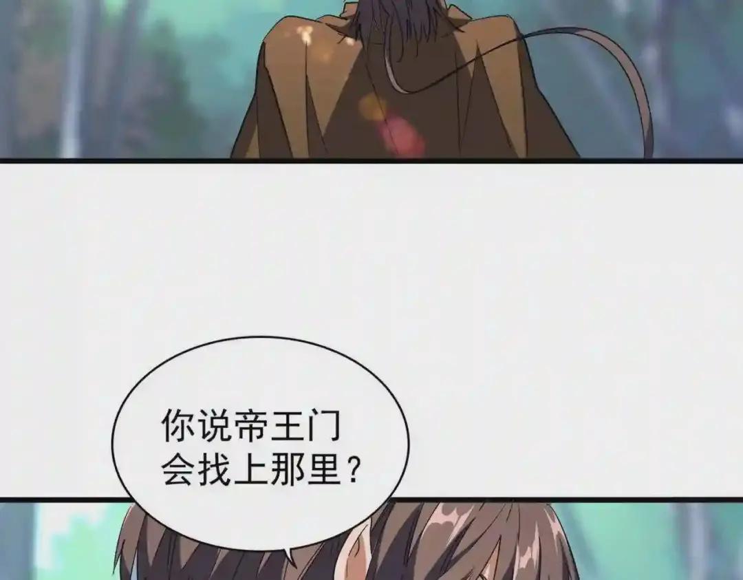 第206话 我们走! 第46页