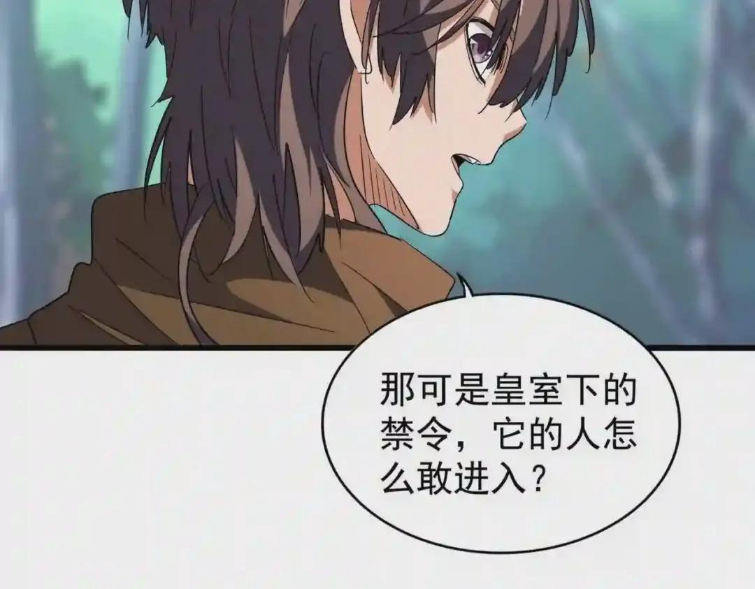 第206话 我们走! 第47页