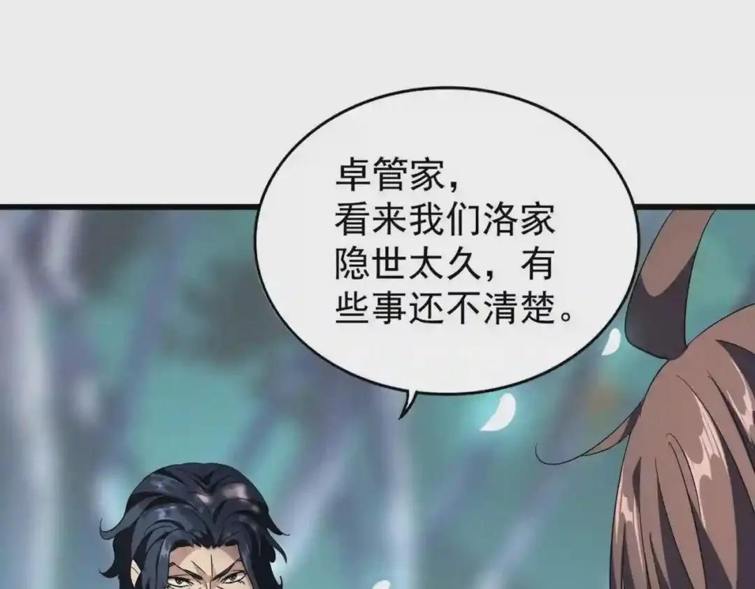 第206话 我们走! 第48页