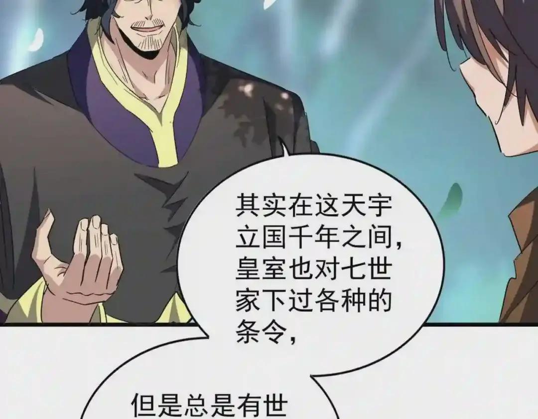 第206话 我们走! 第49页