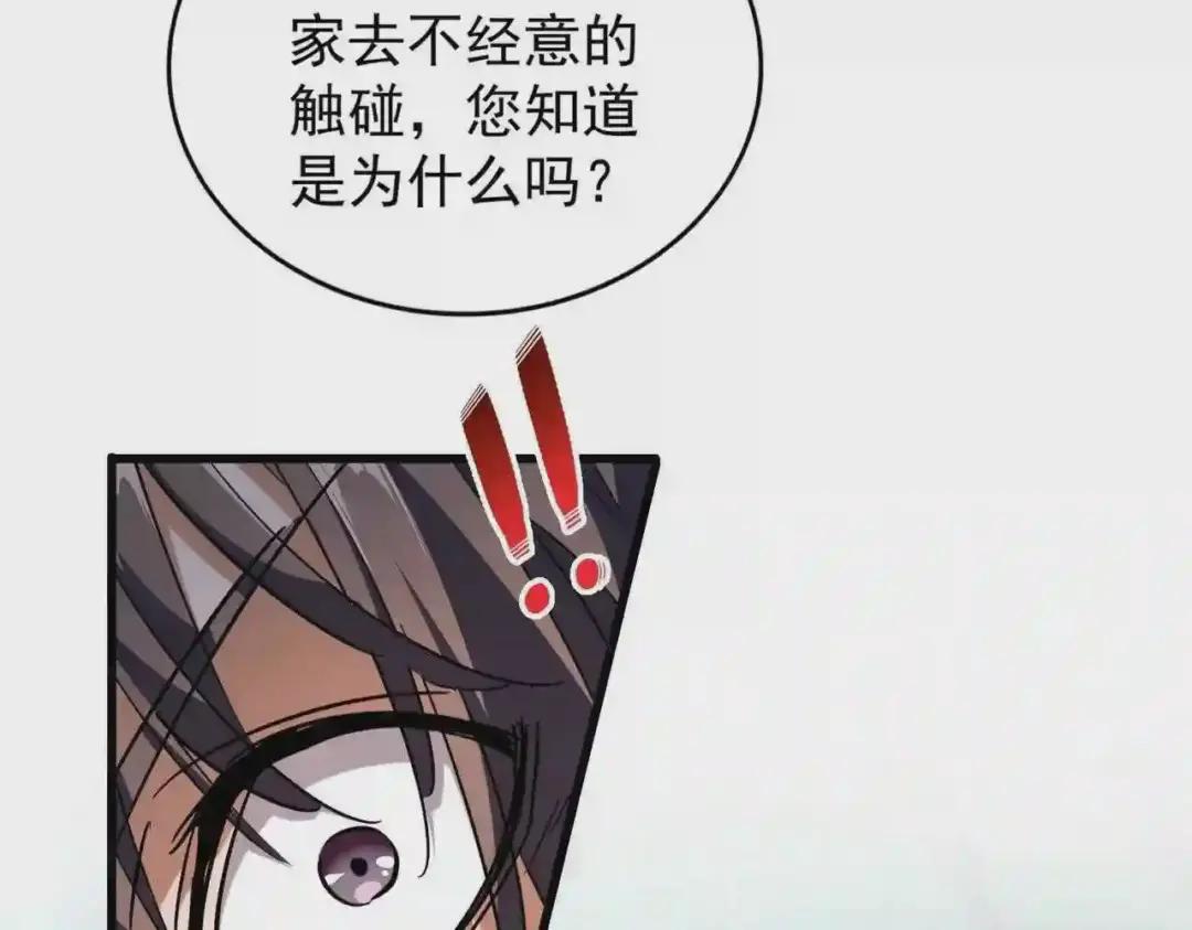 第206话 我们走! 第50页