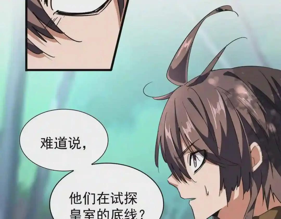 第206话 我们走! 第51页
