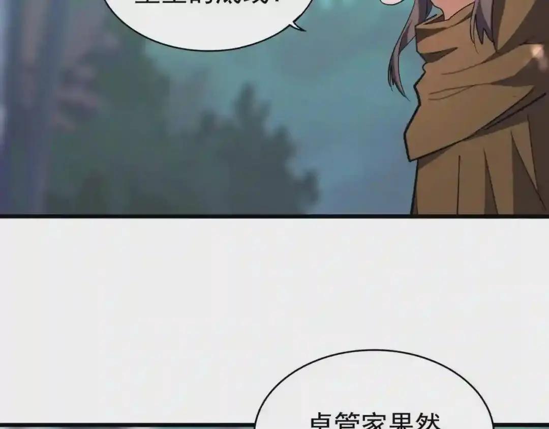 第206话 我们走! 第52页