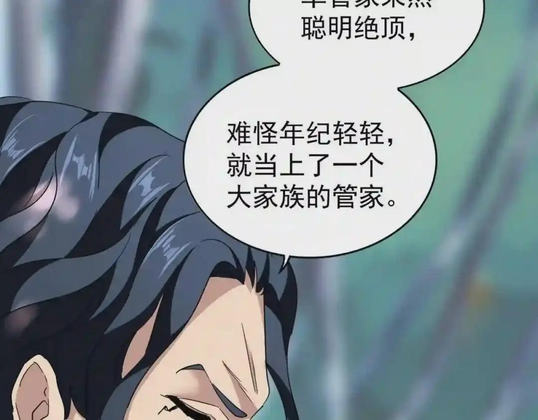 第206话 我们走! 第53页