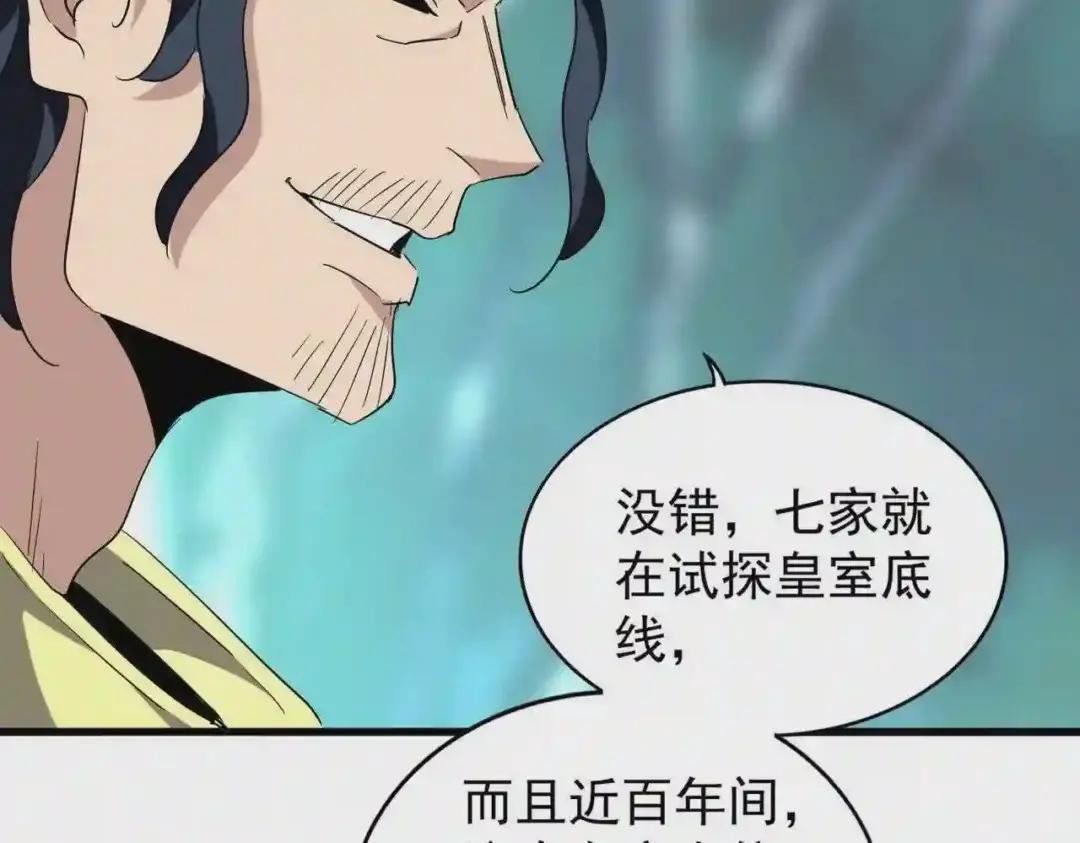 第206话 我们走! 第54页