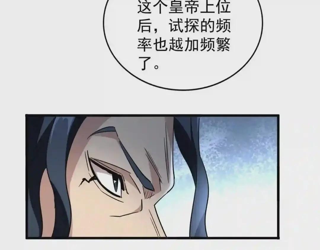 第206话 我们走! 第55页