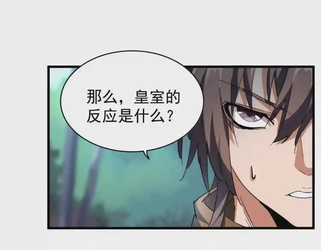 第206话 我们走! 第57页