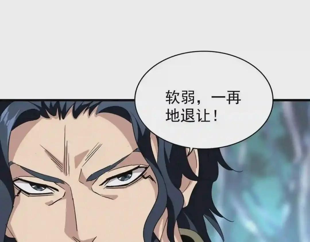 第206话 我们走! 第58页