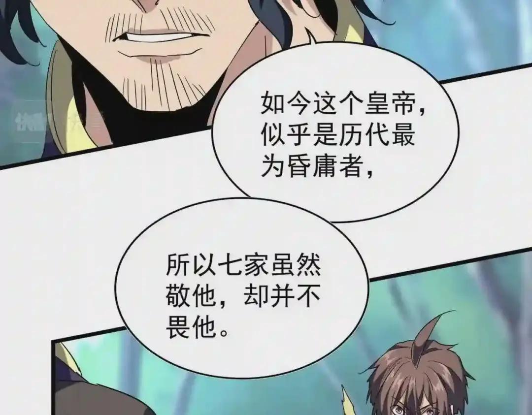 第206话 我们走! 第59页