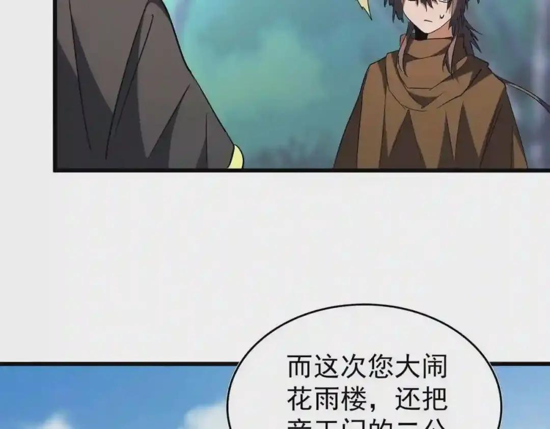 第206话 我们走! 第60页
