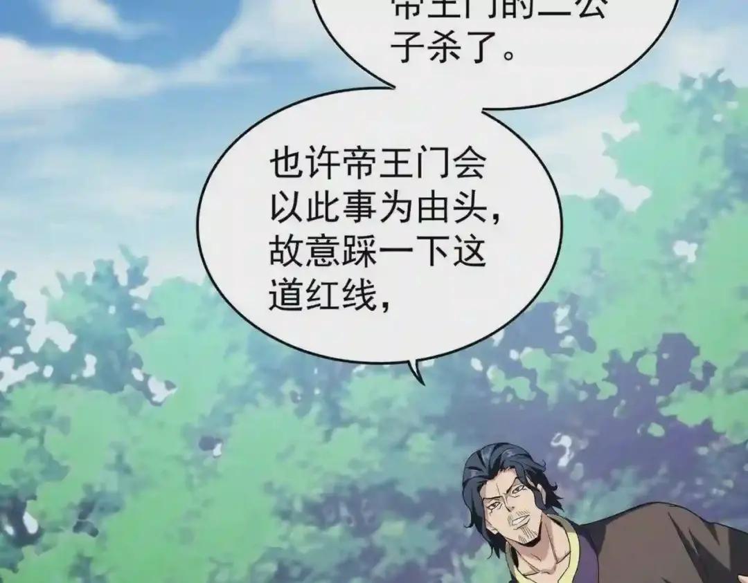 第206话 我们走! 第61页