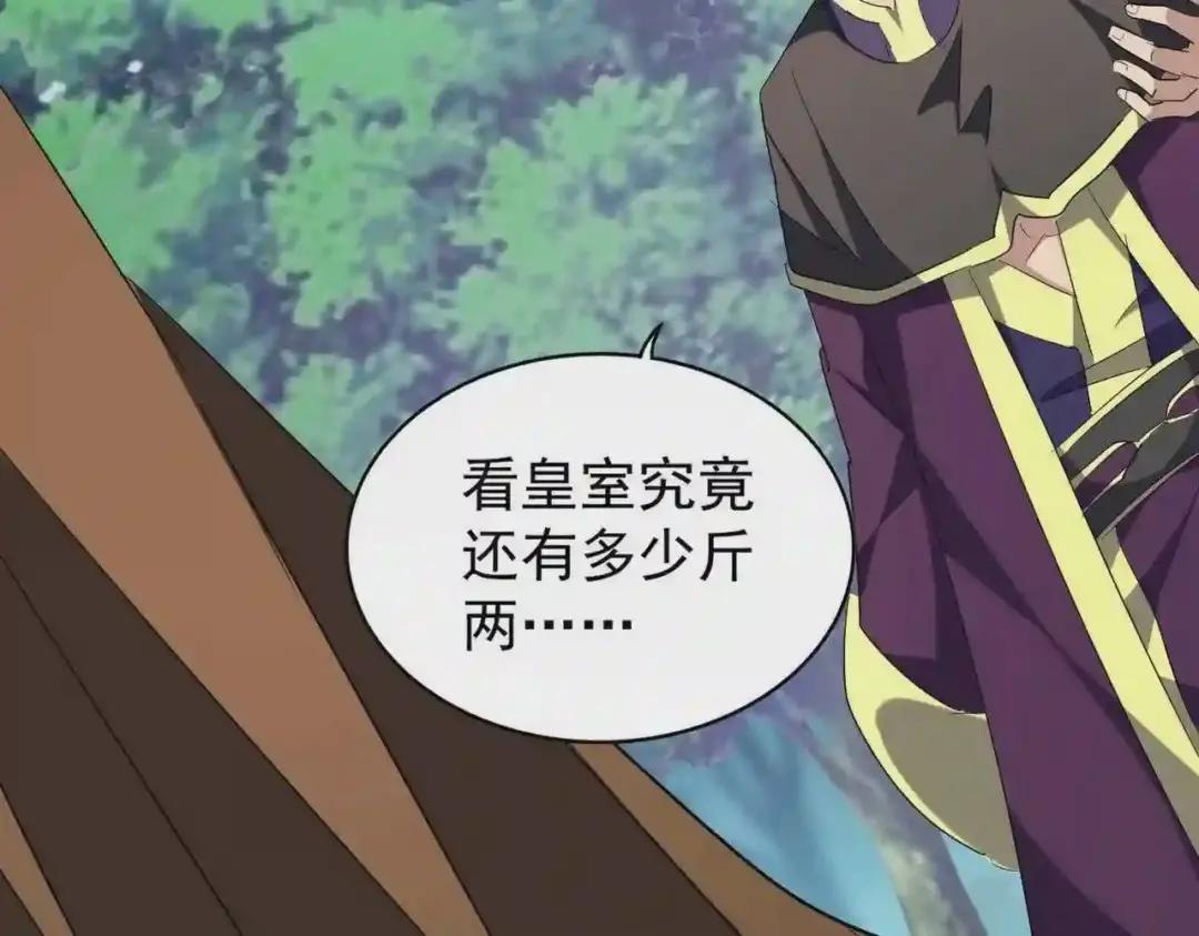 第206话 我们走! 第62页