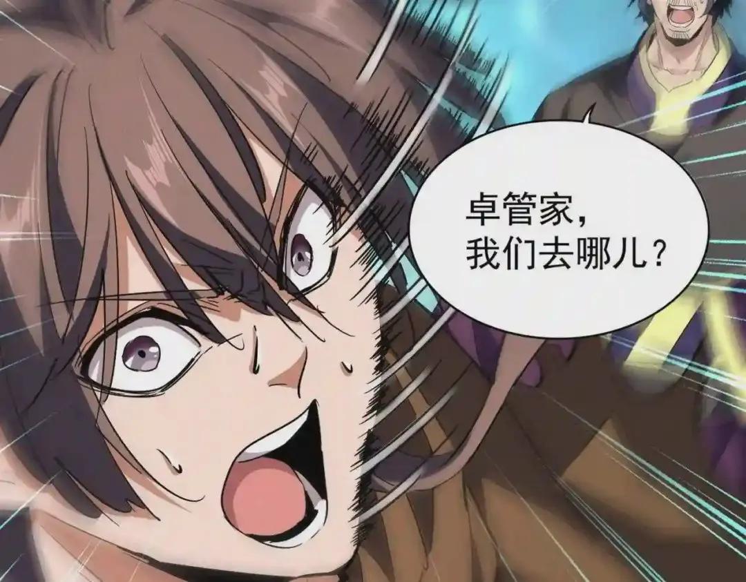 第206话 我们走! 第65页
