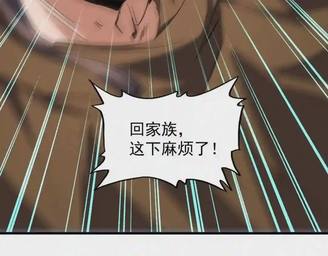 第206话 我们走! 第66页
