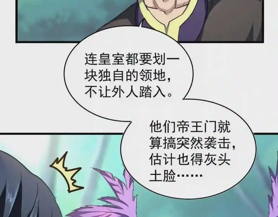 第206话 我们走! 第68页