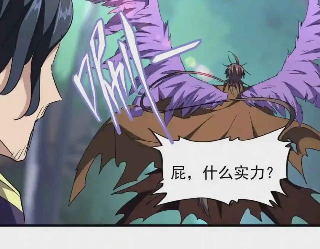 第206话 我们走! 第69页