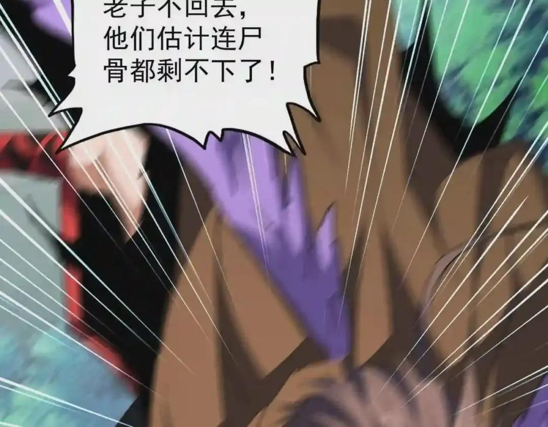 第206话 我们走! 第73页