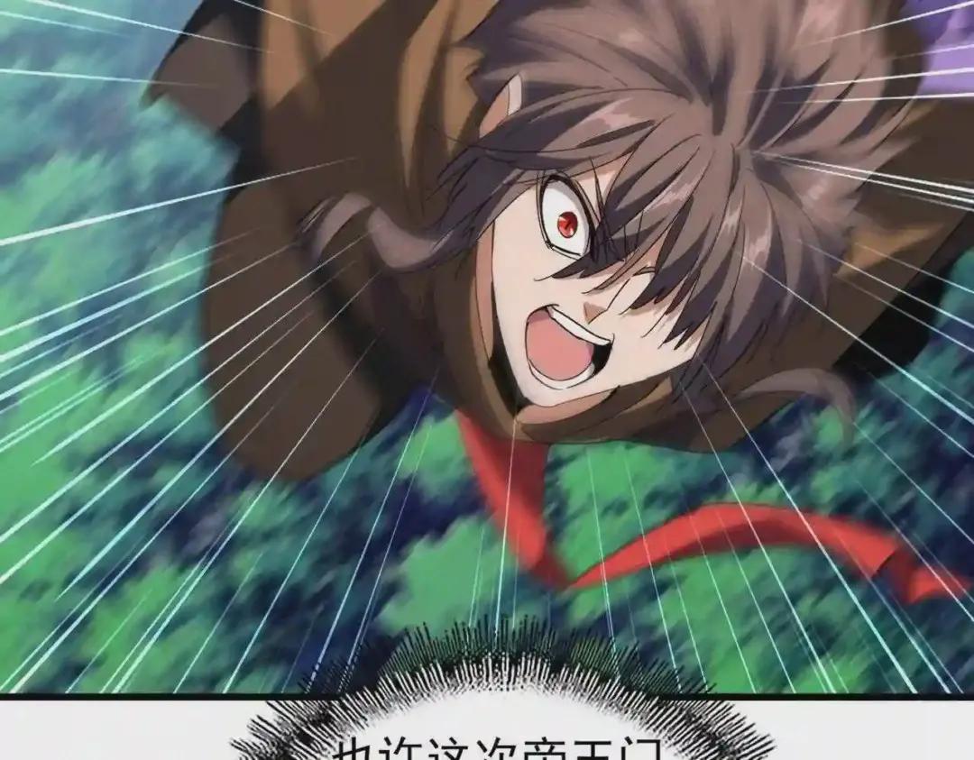 第206话 我们走! 第74页