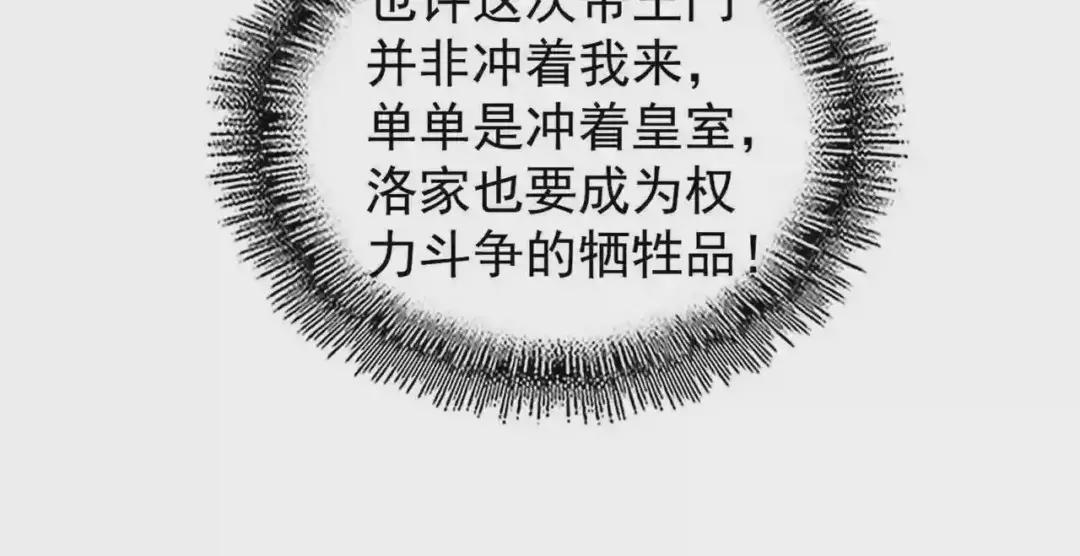 第206话 我们走! 第75页