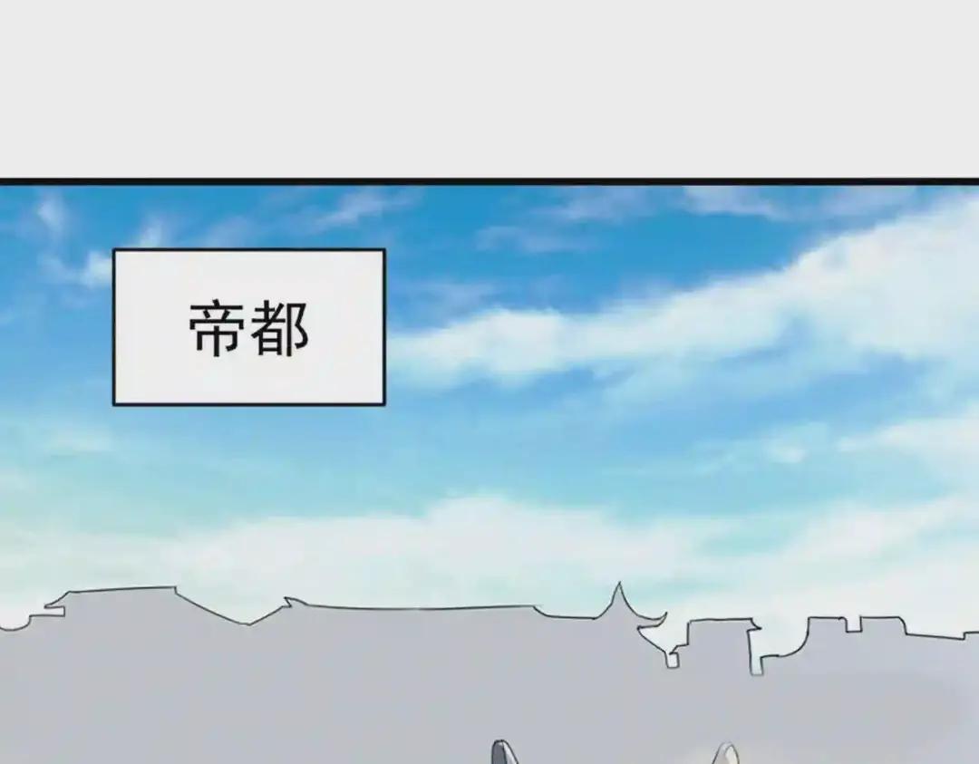 第206话 我们走! 第77页